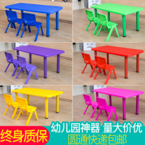 Kindergarten table plastic rectangular household childrens table and chair set toy learning early education small chair writing desk