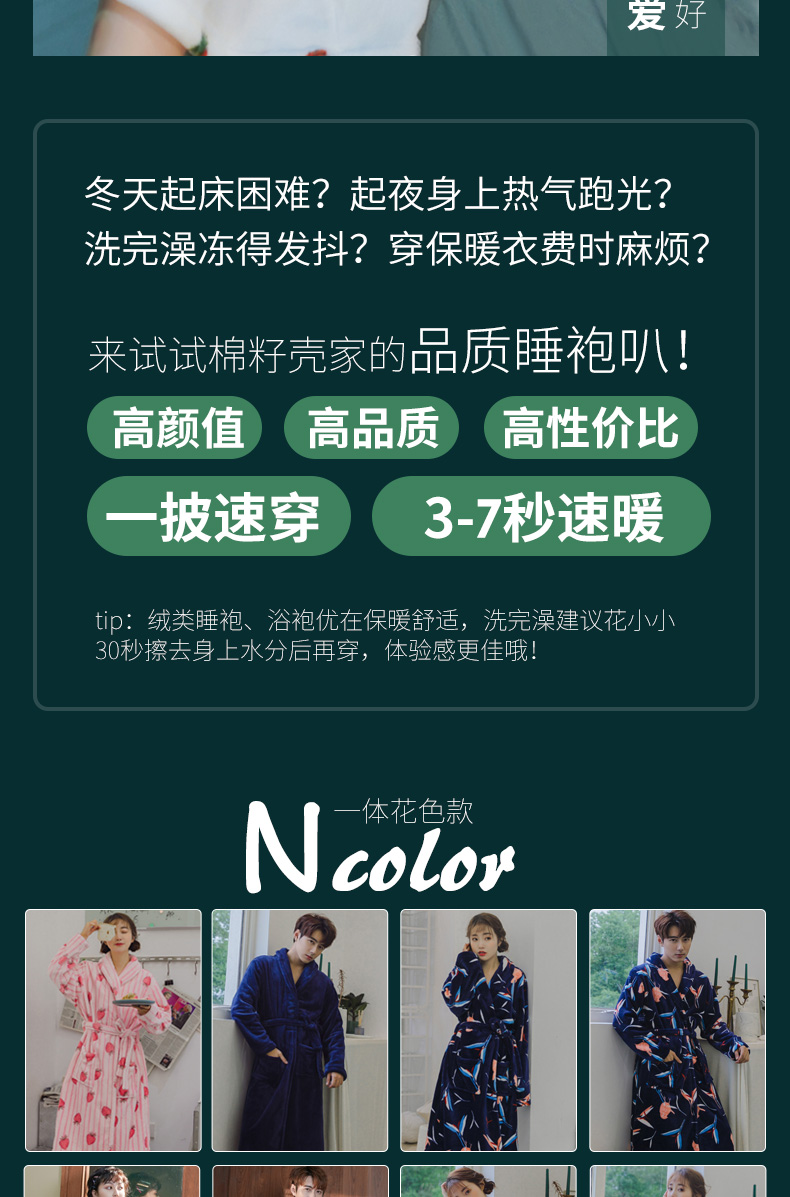 棉籽壳 男女款法兰绒睡袍/睡裙 图2