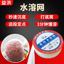 PVA water-soluble net special quick-melting fishing nest-making device long-range fixed-point bait net and nest-making bag new style