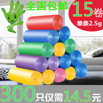 15 rolls of color black medium and large household thickened garbage bags sorting disposable point plastic garbage bags