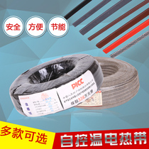 Solar water pipe electric heating belt Heating belt Flame retardant self-controlled temperature tap water insulation antifreeze heating line 220v