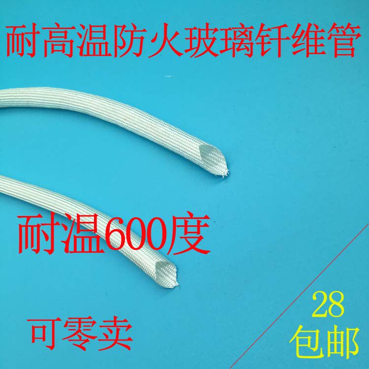 Glass fiber fixed grain insulation pipe high temperature sleeve yellow wax pipe high temperature pipe 600 ℃ glass fiber flame retardant pipe