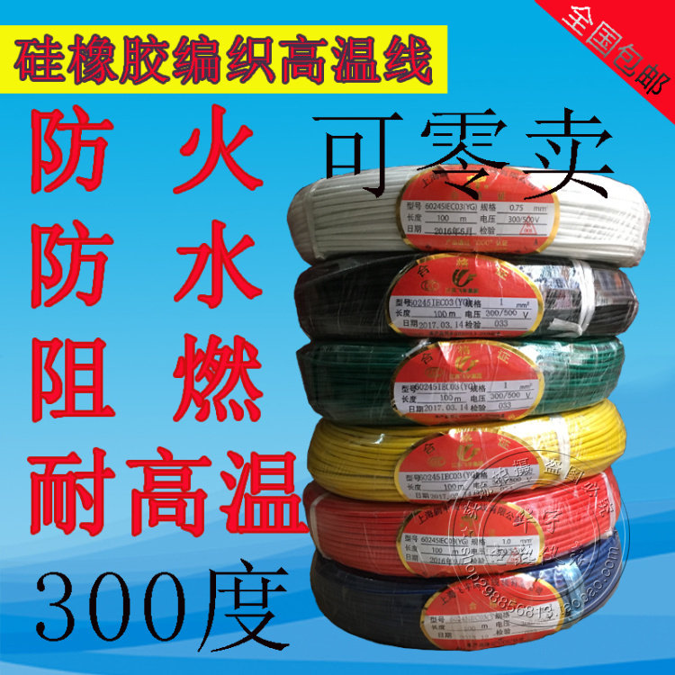 Silicone rubber braided high temperature resistant wire AGRP300 degrees High temperature wire lead 1 2 5 4 6 10 squared