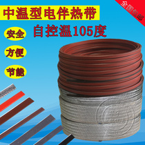 Medium temperature heating belt ZXW-12J P 105 self-controlled temperature flame retardant electric heating belt pipe antifreeze 220V