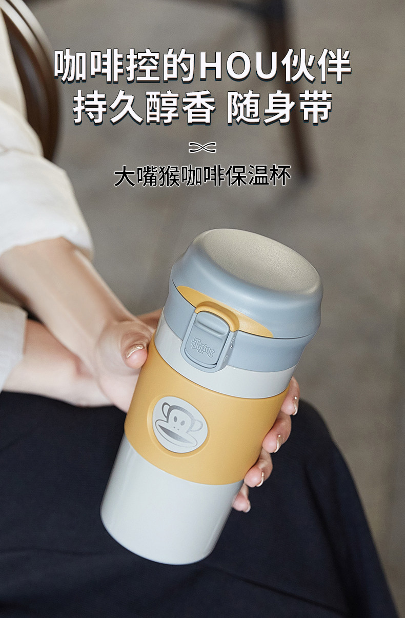 Paul Frank 大嘴猴 咖啡保温杯 350ml 双重优惠折后￥98包邮 多色可选
