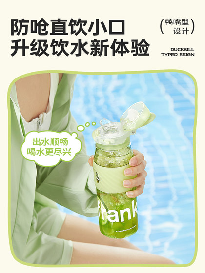 大嘴猴tritan水杯女生夏天学生杯子便携男生运动上学塑料随手杯