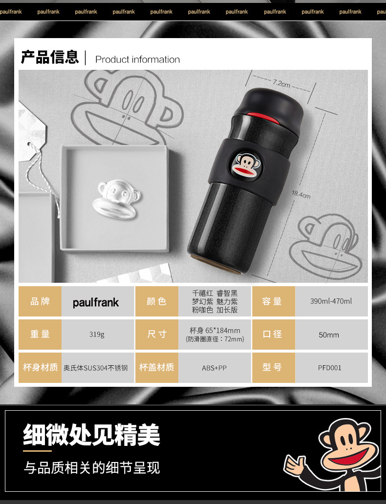 买1送1 大嘴猴不锈钢保温杯 400ml 12小时保温保冷 图8