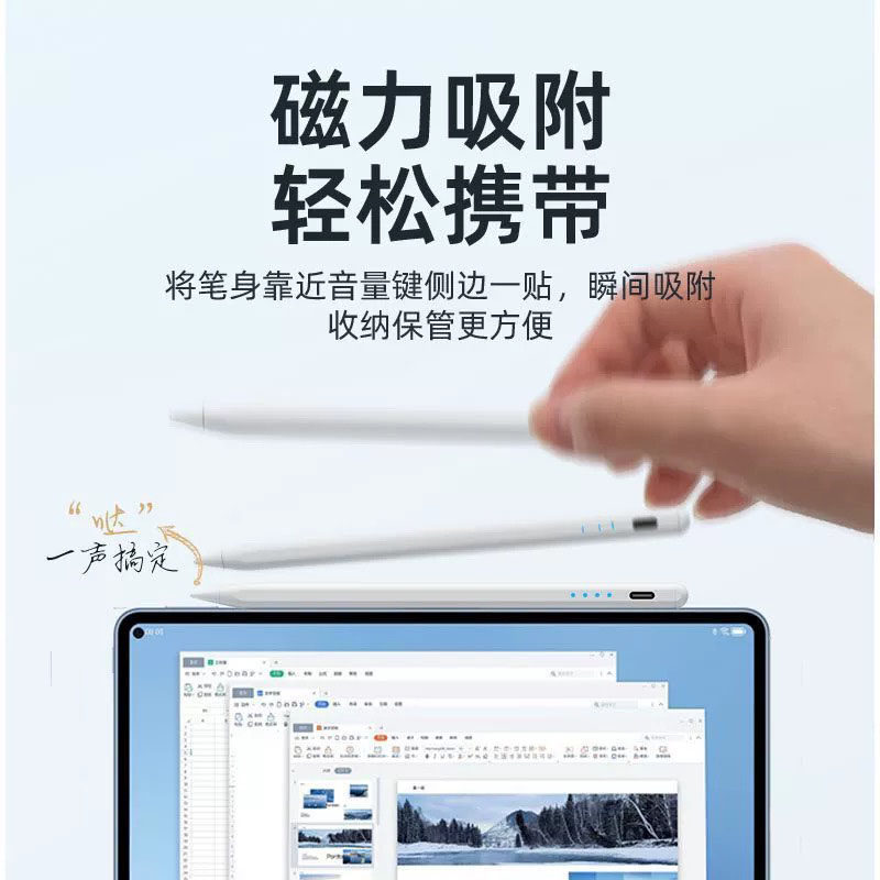 百元神笔来了！iPad/华为/荣耀通用电容笔，细尖头真香预警_手写笔_淘宝数码网