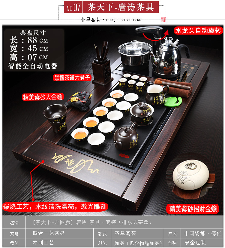 Love sharply stone solid wood tea tray was home purple sand tea set automatic four unity induction cooker kung fu tea set