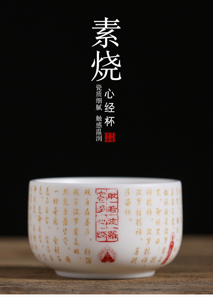 Love prajnaparamita heart sutra cup jackfruit high - white master cup suet jade sample tea cup size kung fu tea cup