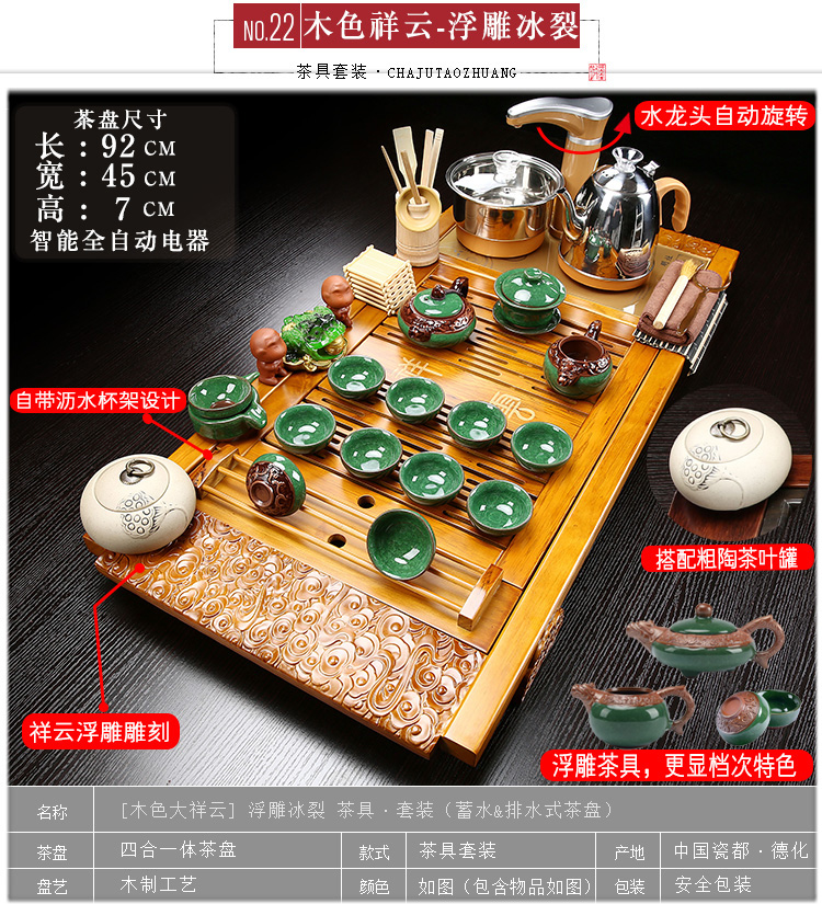 Love sharply stone solid wood tea tray was home purple sand tea set automatic four unity induction cooker kung fu tea set