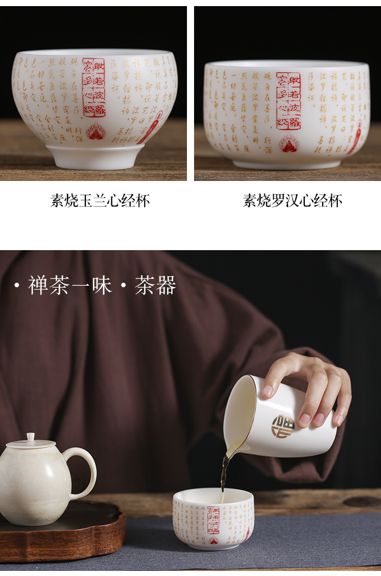 Love prajnaparamita heart sutra cup jackfruit high - white master cup suet jade sample tea cup size kung fu tea cup