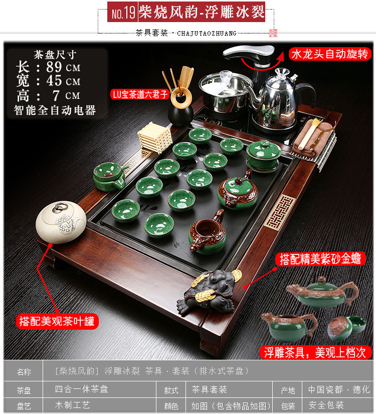 Love sharply stone solid wood tea tray was home purple sand tea set automatic four unity induction cooker kung fu tea set