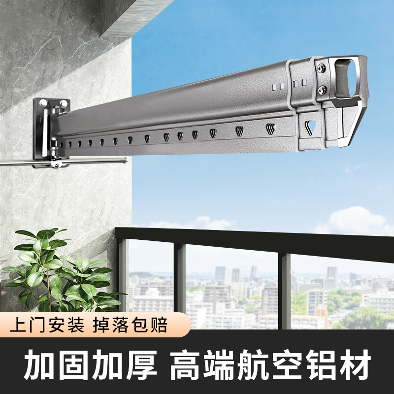 Folding drying rack balcony wall wall wall hanging quilt cooling pole bedroom home floating window clothes drying artifact
