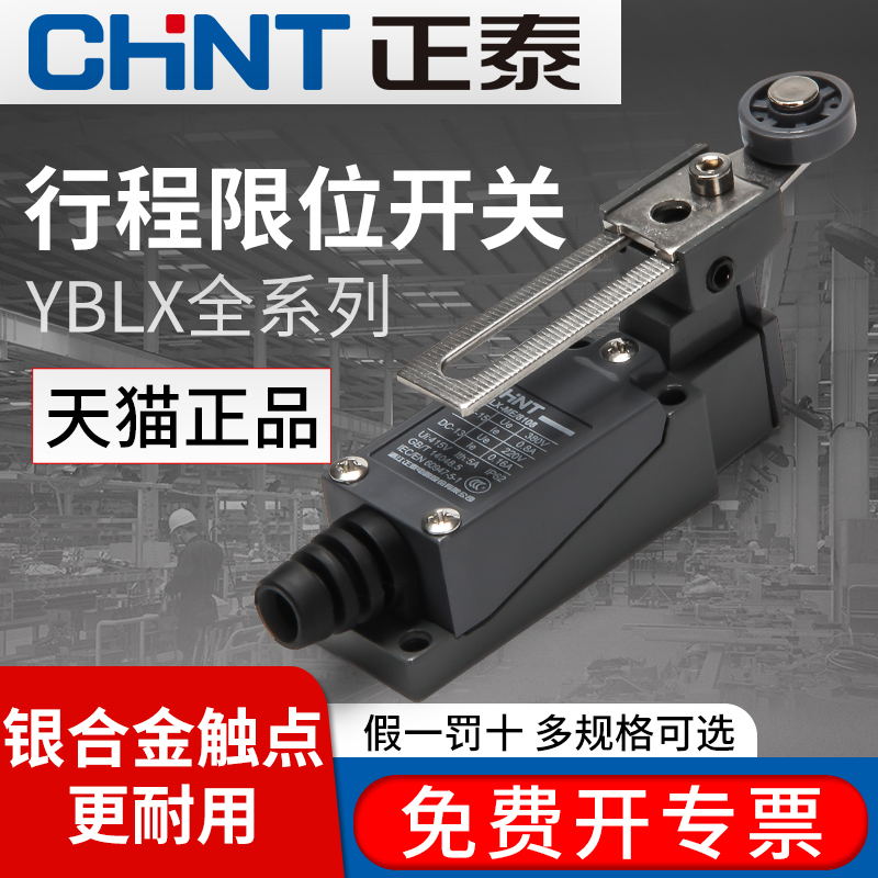 Chint Limit Switch Yblx8108 Roller Rocker Arm Type Limit Switch Mechanical Contact Micro Switch