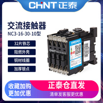 CHINT AC contactor NC3-16-30-10 16a Voltage 24V 36V 110V 220V 380V