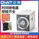 Zhengtai time relay 220v power-on delay switch 24v power-off delay 12v control 380v switch jsz3