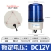 Zhengtai báo động ánh sáng xoay flash ĐÈN LED nhấp nháy tín hiệu đèn cảnh báo 220V24V âm thanh và đèn báo động màu đỏ đèn cảnh báo 24v 