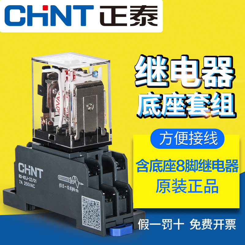 Промежуточное реле Zhengtai 220v AC 12v малый электромагнитный выключатель DC24v DC 8 с 14-контактным трехфазным основанием