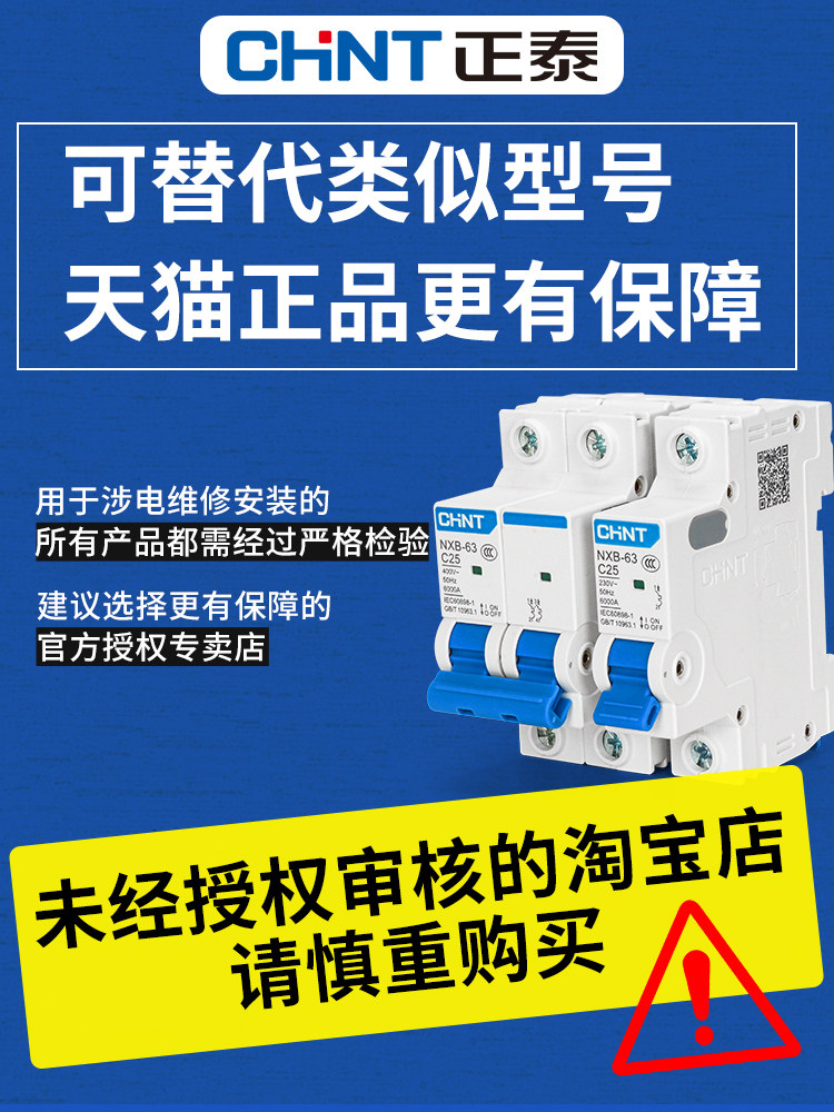 Chint Air Circuit Breaker Small Circuit Breaker C63A Three-Phase Main Switch Household 2P Protector 1P Single Dz47