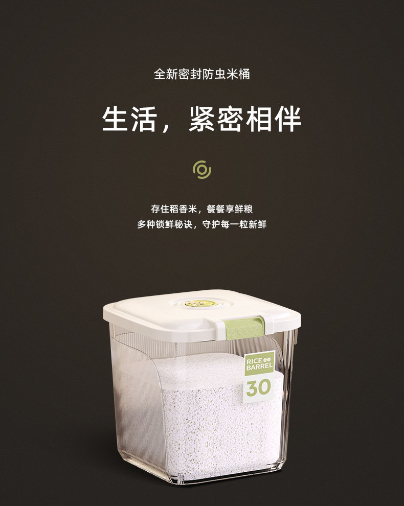 米桶密封家用2025新款防虫防潮大米面粉储存罐食品级存米箱收纳盒详情2