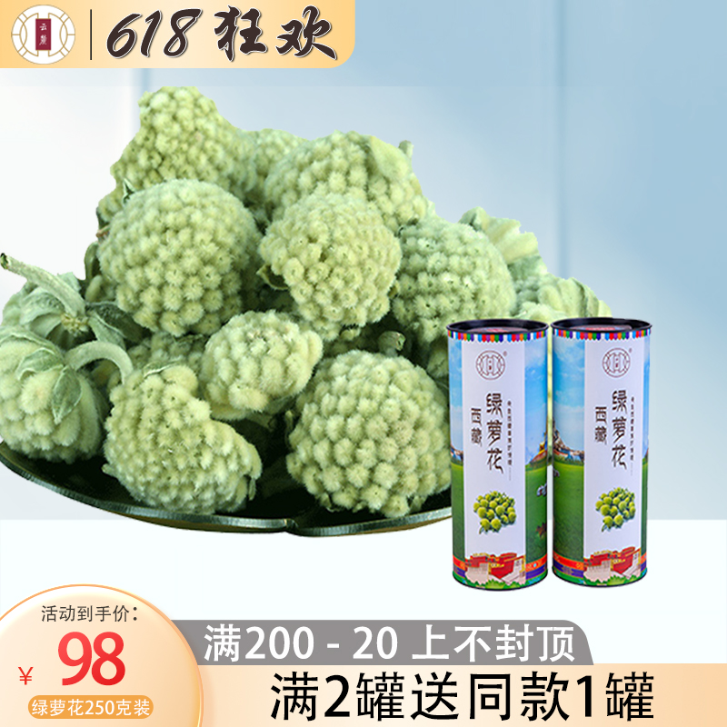 (origin straight hair) Tibetan gold Gflower tea authentic green roflower snowy flower with fragrant flowers 250 gr