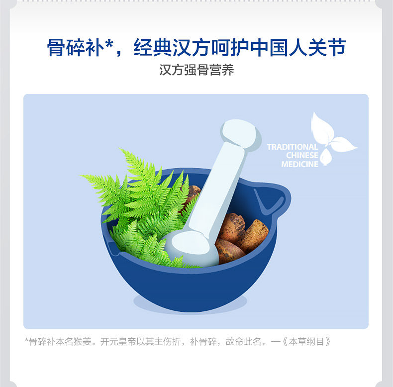 汤臣倍健 健力多 R氨糖软骨素钙片 1.02g/片*40片*3瓶 图8