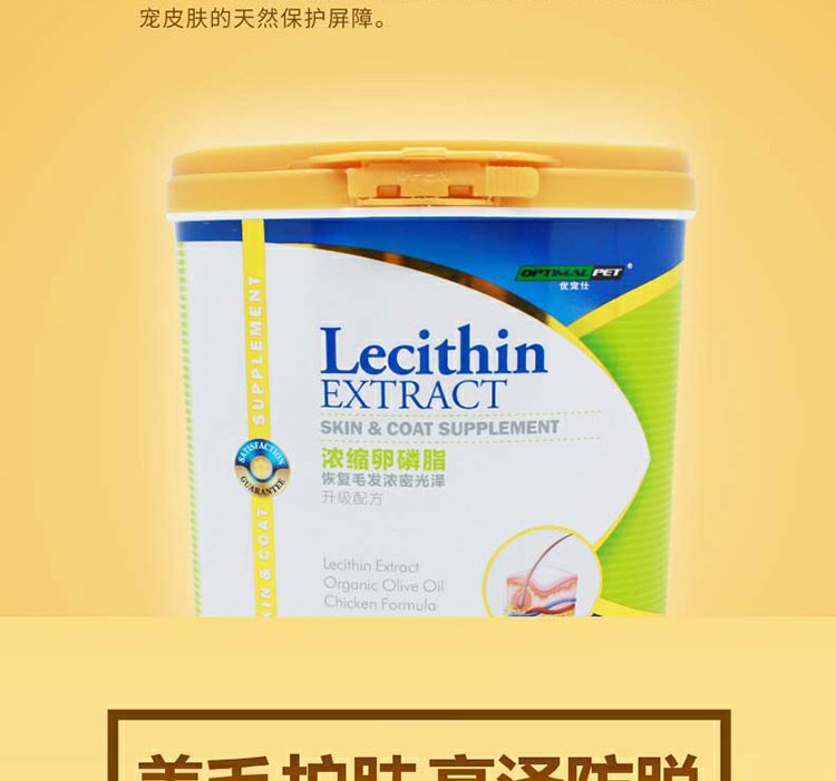 Bạn thú cưng Shi Lecithin làm đẹp tóc dinh dưỡng sức khỏe sản phẩm chó lông hạt làm đẹp mèo và chó phổ quát Jin Mao Teddy Samoyed sữa cho chó con rẻ
