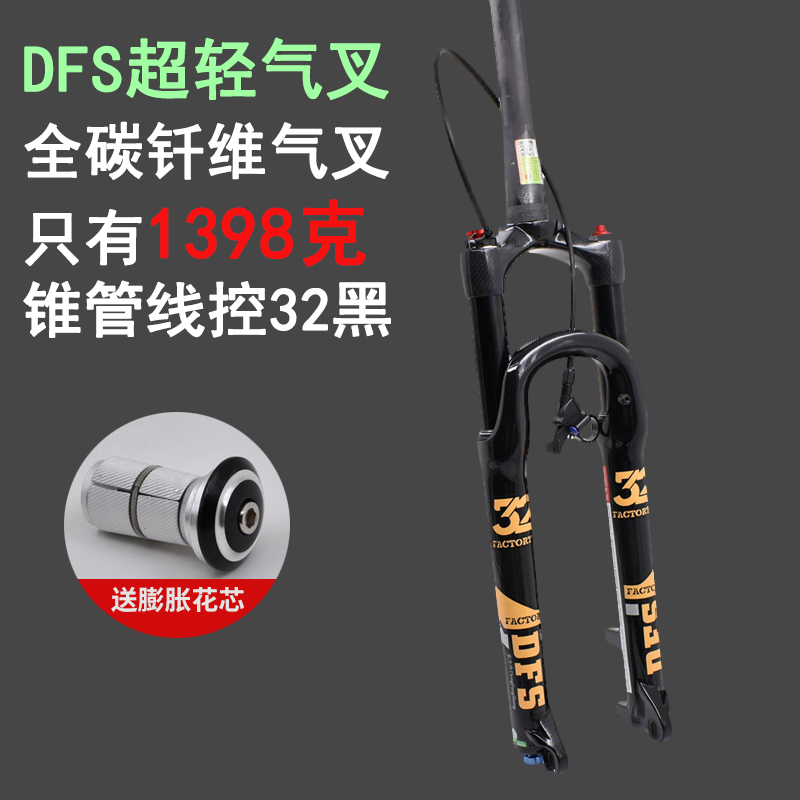DFS ultra-light mountain bike carbon fiber fork vertebral line control lock air fork 2019 new warranty 2 years