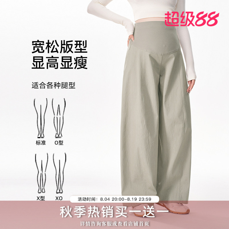 Momstudios Maternity Pants Do Not Tighten the Belly, Suitable for Petite Women to Wear Outside in Spring and Autumn, Support the Belly during Pregnancy, Casual Wide-Leg Pants for Autumn Wear Momstudios Maternity Pants Do Not Tighten the Belly, Suitable for Petite Women to Wear Outside in Spring and Autumn, Support the Belly during Pregnancy, Casual Wide-Leg Pants for Autumn Wear