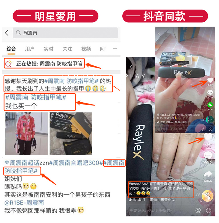 周震南同款 比利时进口 Raylex 防咬指甲笔 苦甲水 图7