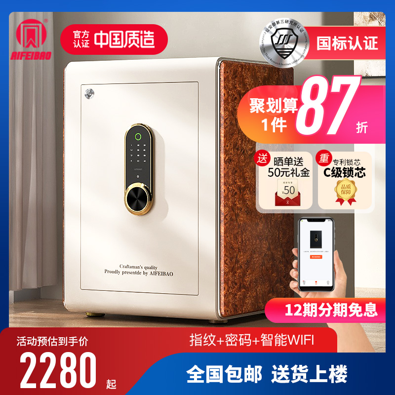 Aefferburg Home Theft Safe National Standard Certified Fingerprint password Smart WIFI Wireless APP face recognition Safe box 3C All steel 60cm Home Office Large Entrance Wall Clip-Tato-Tao