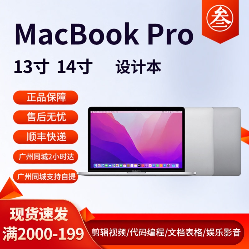 APPLE MacBook Pro 13inch 14inch M1 M2 M3 Chip Ultra-Thin Design Laptop