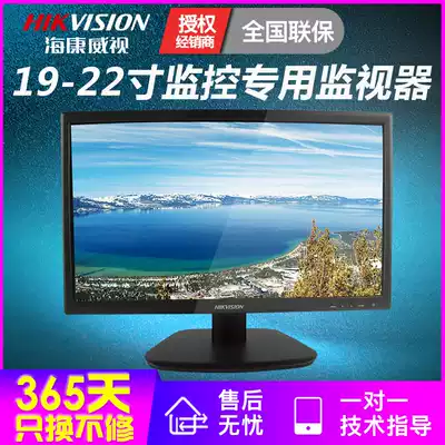 Hikvision 19 inch 22 inch monitoring dedicated monitor monitor DS-D5019QE DS-D5022FQ-NA