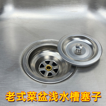 Kitchen sink Garbage filter Dish washer Funnel Dish washer sink Stainless steel floor drain Sewer lift cage cover