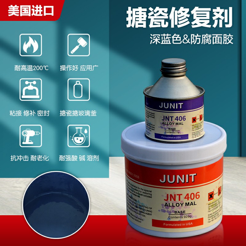 搪瓷反应釜修补剂进口耐高温酸碱强力修复搪玻璃防腐管道超聚材料