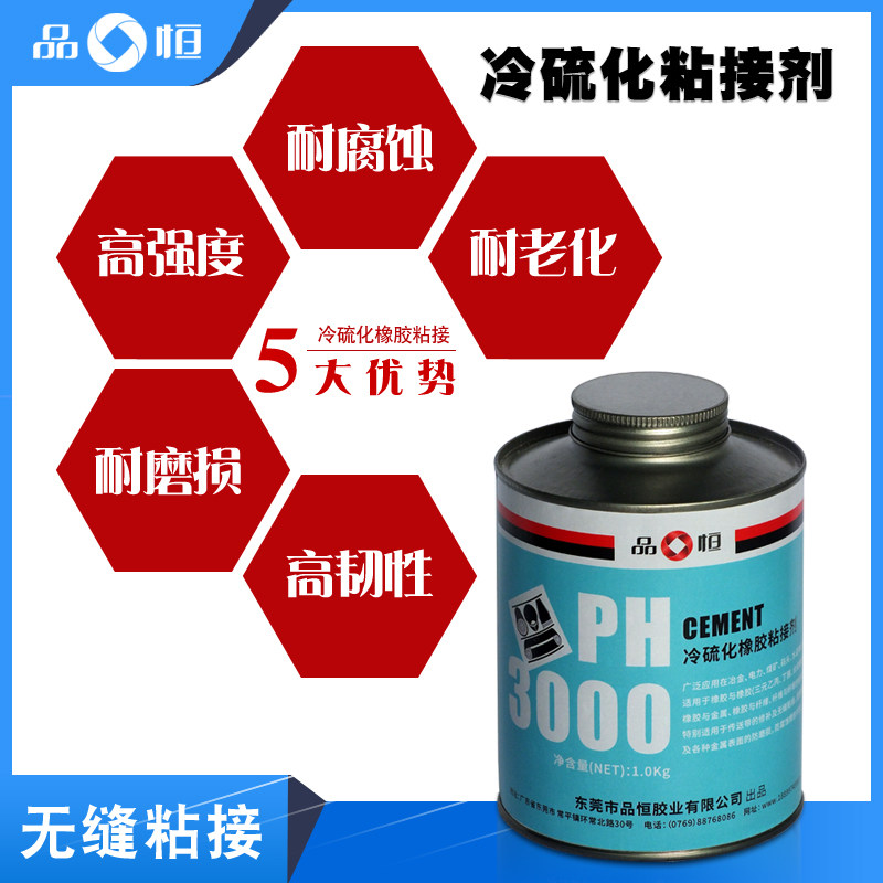 输送带胶水专用冷硫化橡胶金属轮胎修补纤维灰色三元乙丙专用胶水