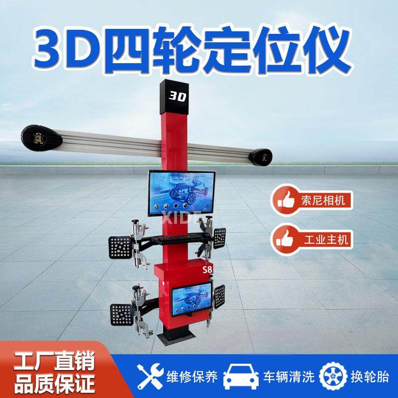 3D-локатор на четырех колесах можно использовать с большим подъемником для ножниц, автомобильным подъемником, автобусом, грузовиком, фурой, четырехколесным локатором
