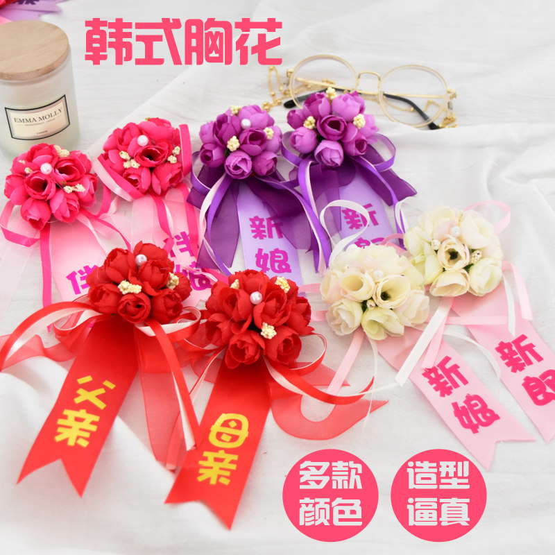 Wedding supplies Wedding corsage New best man New bridesmaid Chinese corsage New father mother corsage Wedding supplies