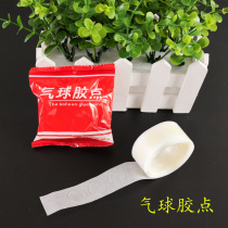  Balloon accessories Wedding room decoration super sticky double-sided seamless convenient glue point Wedding supplies tear off without leaving glue particles