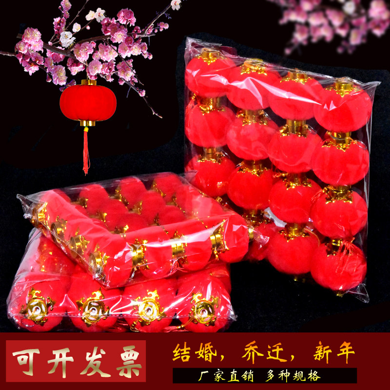 New Year Spring Festival flocking small red lanterns ornaments bonsai decoration wedding interior scene layout antique Chinese palace lanterns