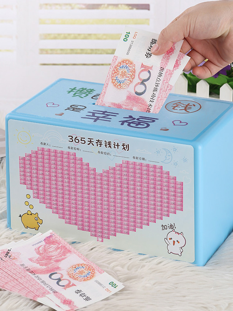 Creative net red piggy bank plastic can be stored large capacity adult household children's piggy bank 365 plan box