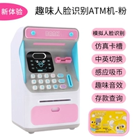 [Новое обновление опыта] Веселье просто сталкивается с распознаванием банкомата.