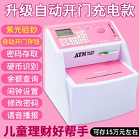 [Модель зарядки] Автоматическая открывающаяся дверь с большой емкостью Ant-X8 Pink (отправьте детскую карту+небольшой подарок)