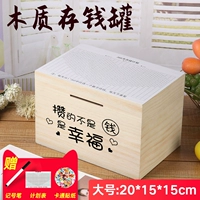 Большой деревянный цвет (счастье) Отправить наклейки+знаки+формы плана