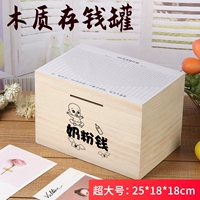 Большое сухое молоко, наклейка, расписание