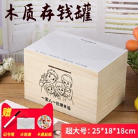 Ультра -горный деревянный цвет (семья из четырех человек) Отправляет наклейки+знаки и знаки+формы плана