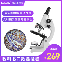 West Bay Microscope MI-640X Student Biology High-definition Portable Set Laboratory Teaching Home