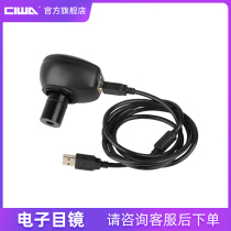 West Bay (ciwa) electronic eyepiece microscope telescope versatile accessories 2 million pixels edition