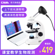 Xiwan Microscope MILF-1600X Professional Breeding Students Children High-power Science Laboratory